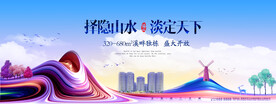 山水地产海报