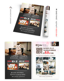 微吧茶室游戏吧宣传单