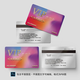 会员卡