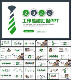 商务风2022新年工作计划PP