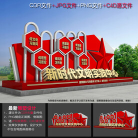 新时代文明实践雕塑