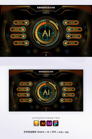 科技未来感机械风酷炫首页UI