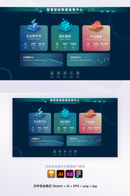 科技智慧智能3D图标管理首页