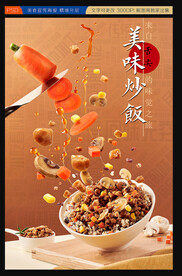 炒饭