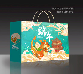 粽子包装礼盒