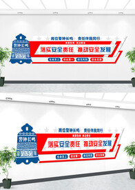 安全生产文化墙设计