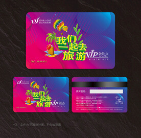 旅游会员卡