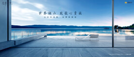 文旅 旅游 湖山地产广告