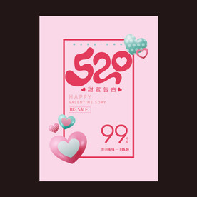 520海报