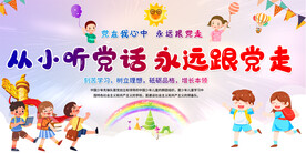 小学幼儿园六一舞台展板