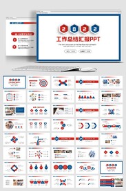 简约大气2022年终总结PPT