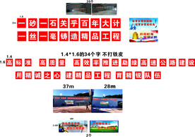 拌和站安全标语