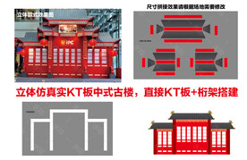 立体仿真KT板中式古楼