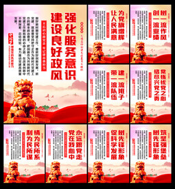 党建文化