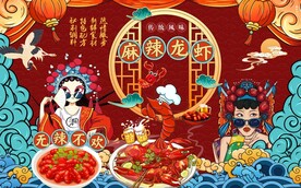 小龙虾背景墙图片