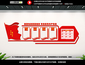 党建宣传展板背景