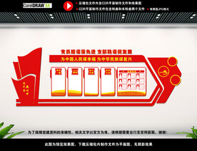 党员会议室图片