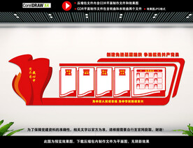 党建背景展板图片