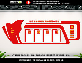 党建背景展板图片