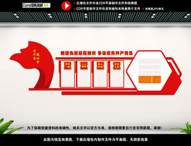 党建标语展板图片