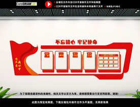 党员会议室图片