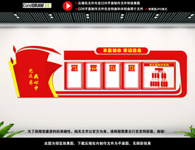 党建背景展板图片