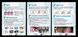 头皮问题宣传海报