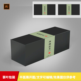 茶叶包装