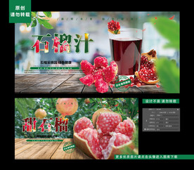 石榴