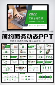 大气商务通用年中总结计划PPT