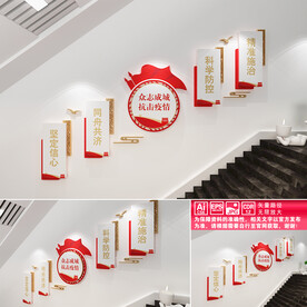 众志成城抗击疫情