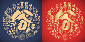 谷字书法底纹谷标志百谷图