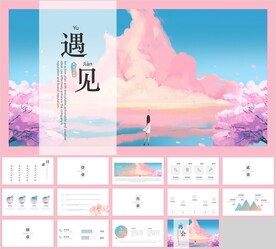 紫色唯美意境PPT模板素材