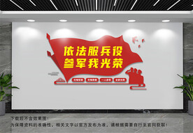 退役军人文化墙