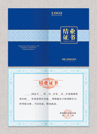 结业证书图片