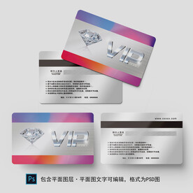 高端会员卡