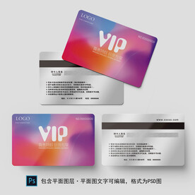 高端会员卡