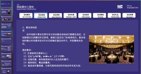 周年庆活动策划案PPT