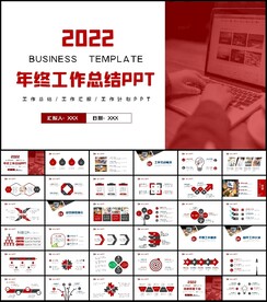 大气商务通用年中总结计划PPT