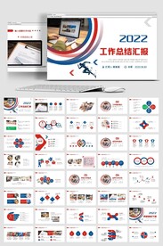 2022商务风新年工作计划开年