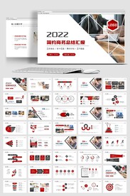 大气商务通用年中总结计划PPT