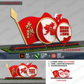 中国梦党建雕塑