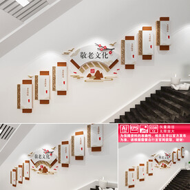 敬老文化楼道文化墙