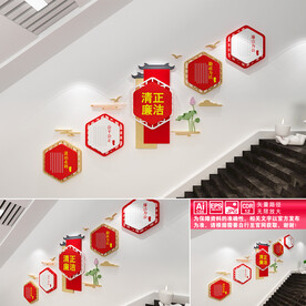 清廉楼道文化墙