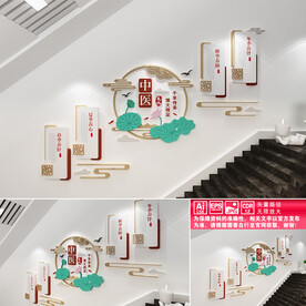 中医楼道文化墙