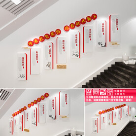 校园楼道文化墙