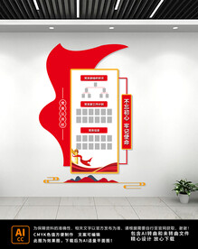 党务公开栏文化墙