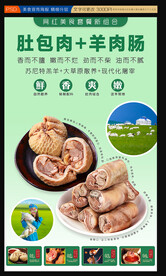 肚包肉