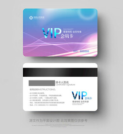 会员卡