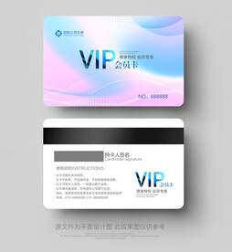 VIP会员卡